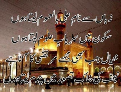 Nam ali
